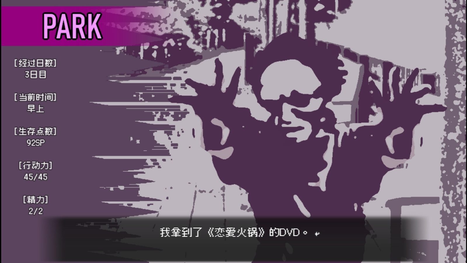 爱是不会消失的 主线攻略 资料图 5