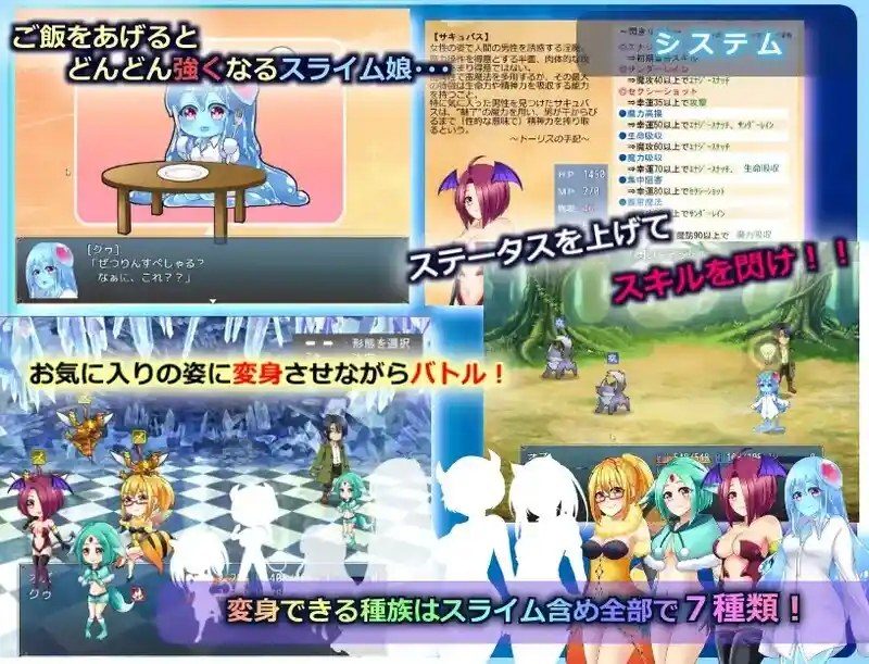 与史莱姆少女的奇妙日常 角色养成 专题图 5