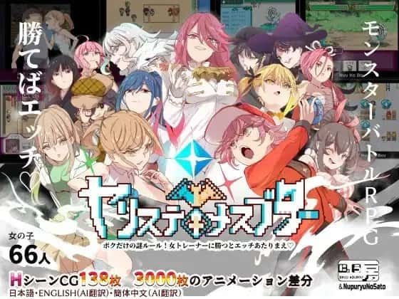 DLsite中文官网 角色养成 资料图 6