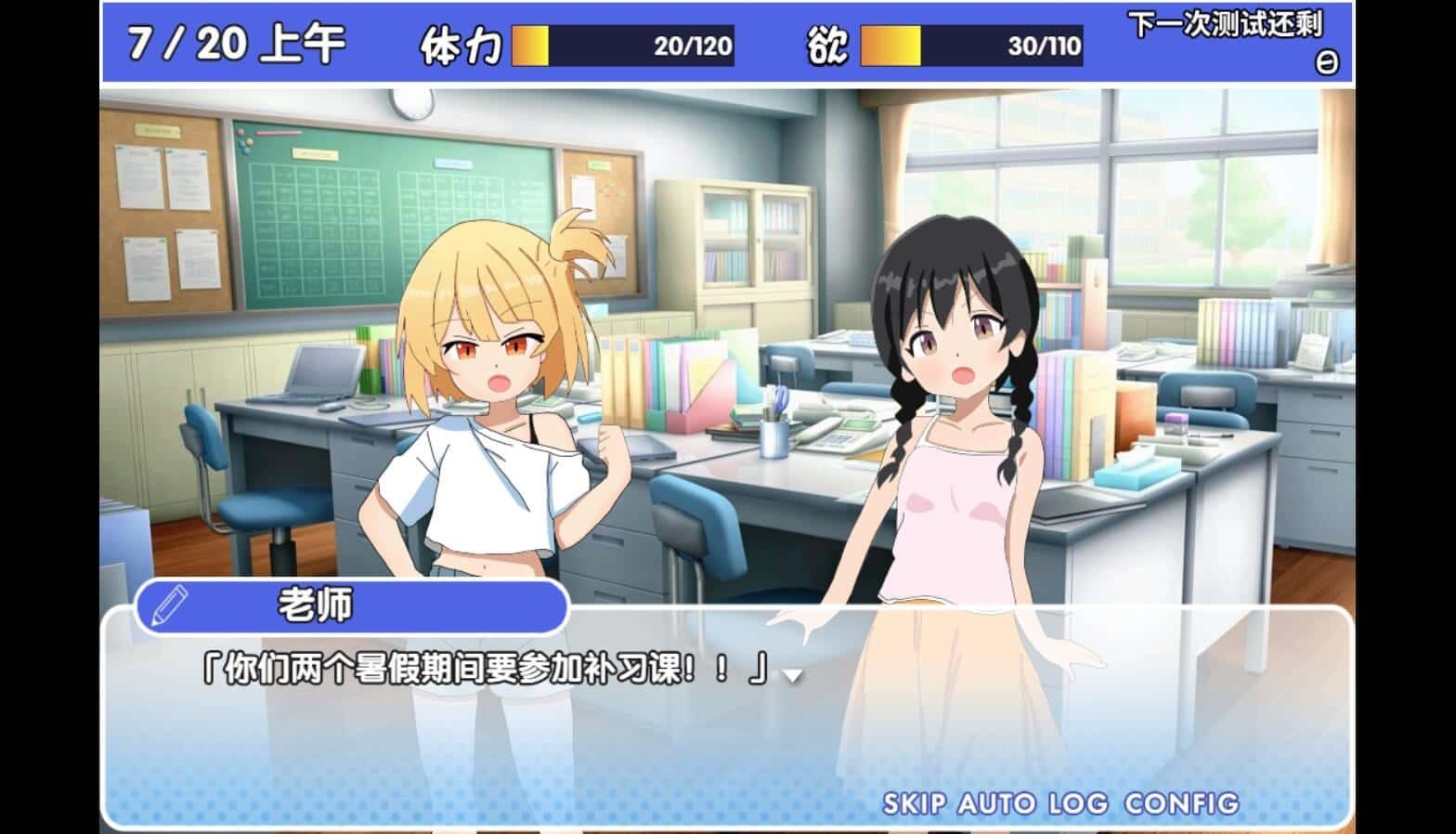 雌小鬼课堂 场景演出 画面 6