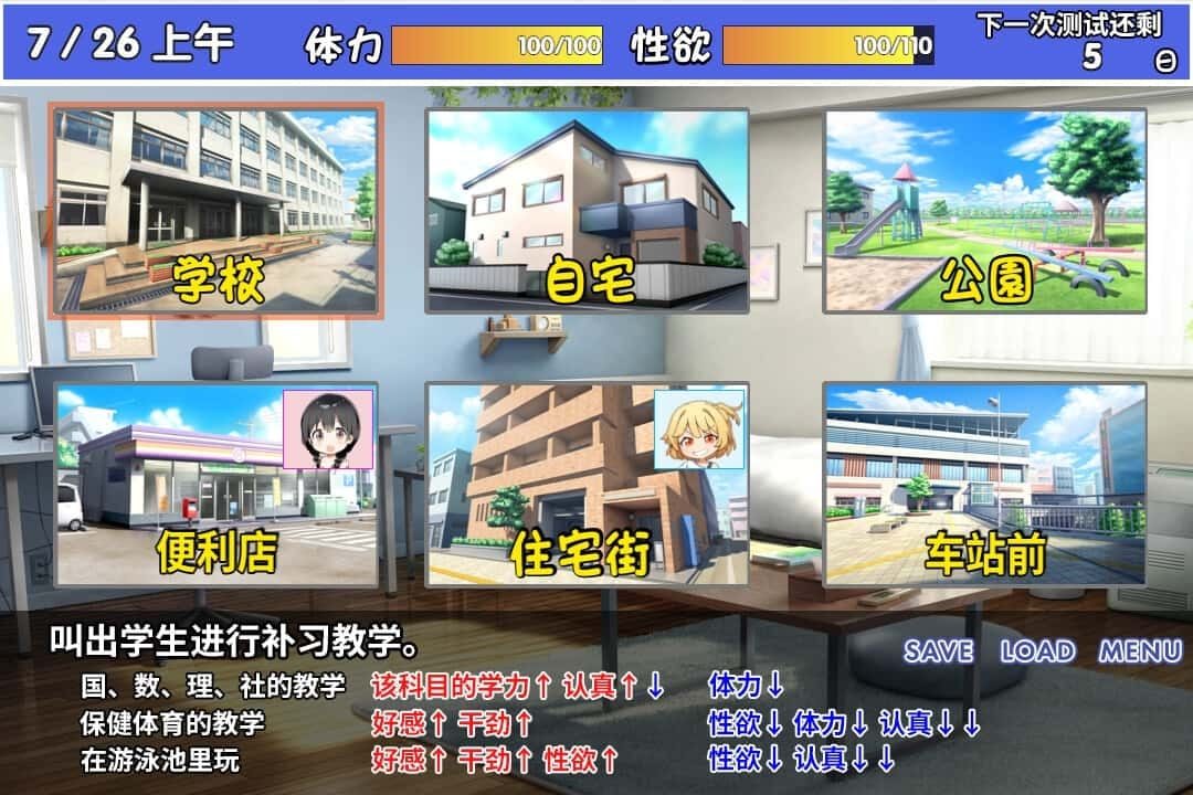 雌小鬼课堂 Windows游戏 资料图 2