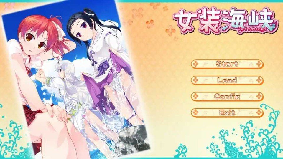 女装山脉R18官方汉化合集 中文界面 详情图 4