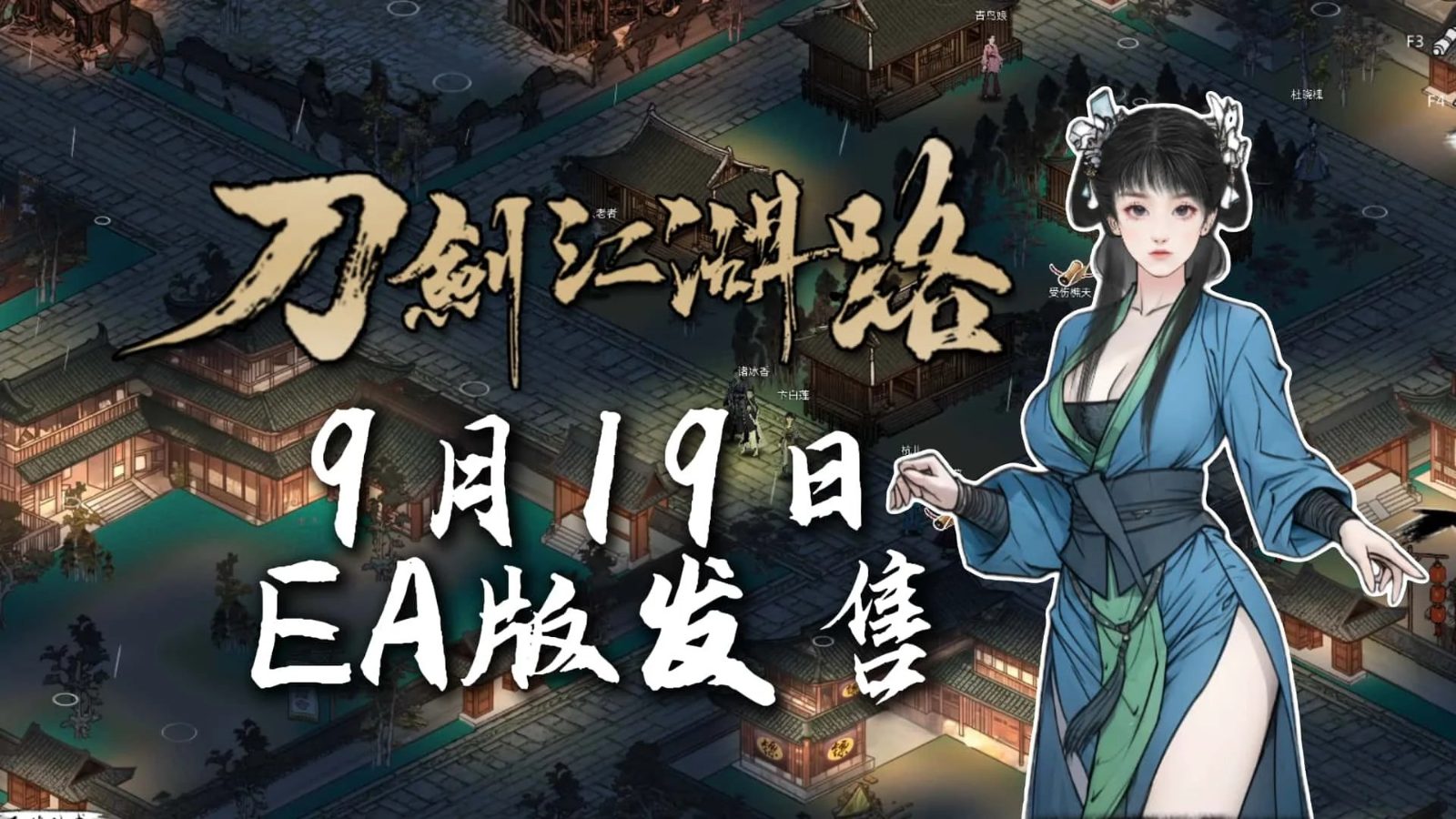 刀剑江湖路-绅士mod版 资源内容 演示图 3