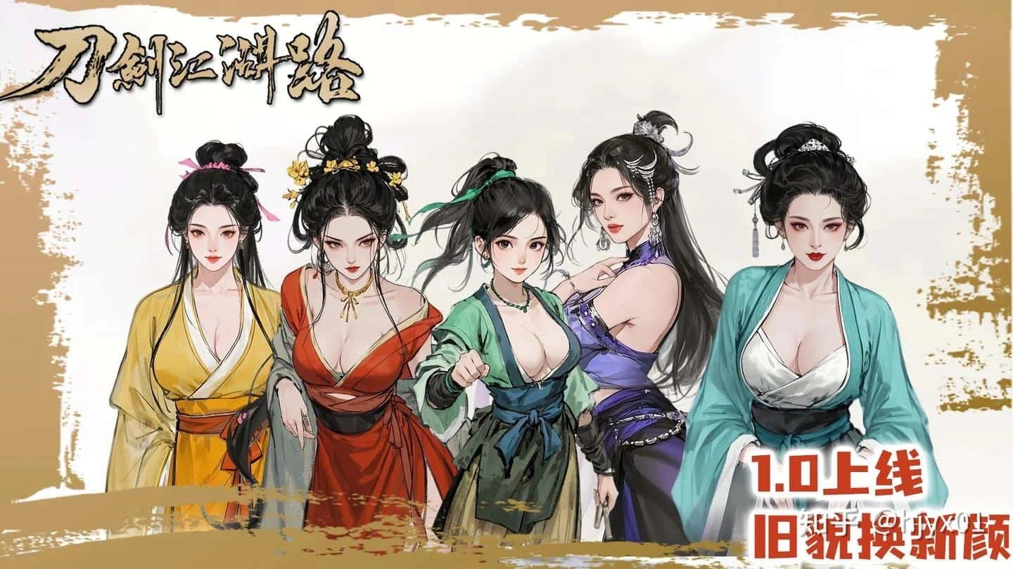 刀剑江湖路-绅士mod版 场景演出 演示图 1