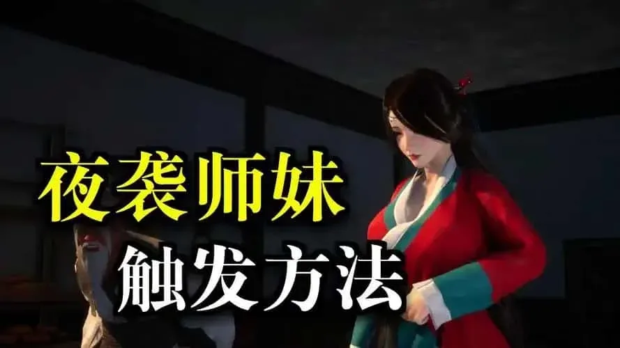 极品采花郎 故事片段 画面