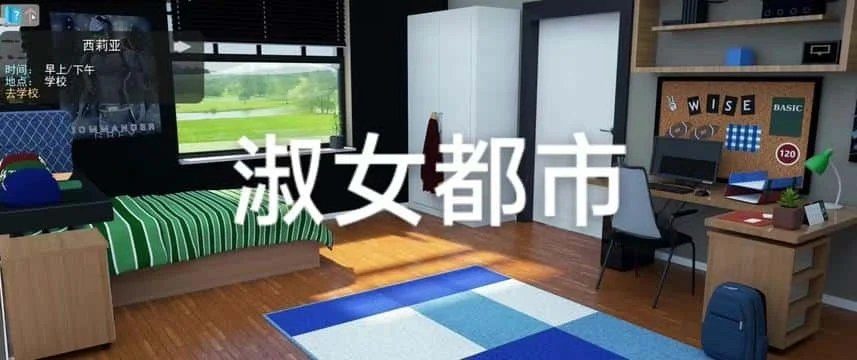 淑女都市 Milfy City 操作界面 演示图 4