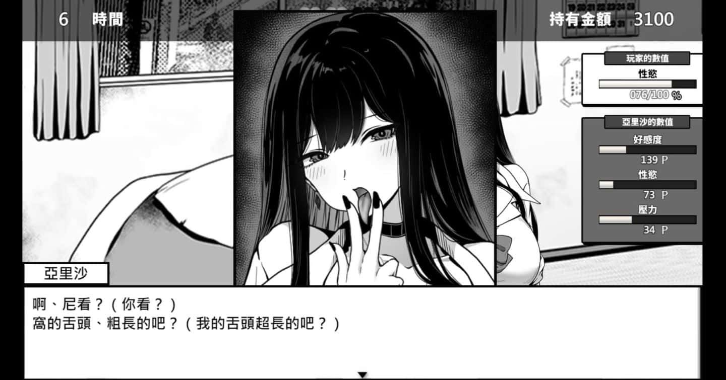 在校工室與JK共度的日常 场景演出 内容截图 7