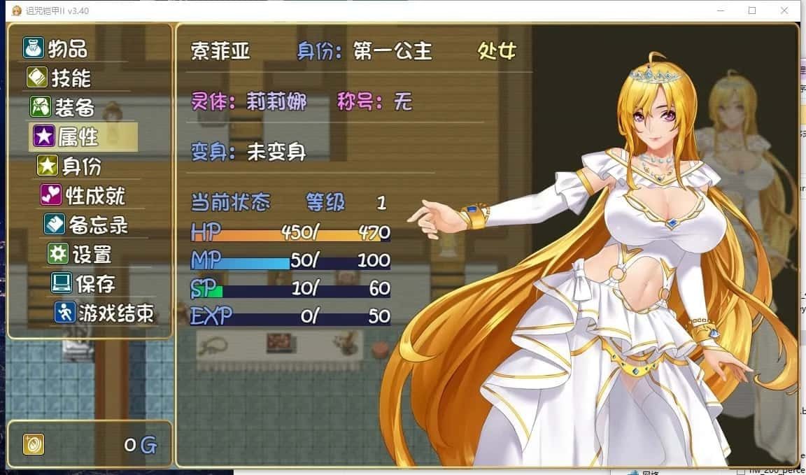 诅咒铠甲2:灵魔女传奇 章节推进 展示图 8