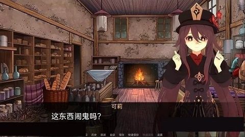可莉的恶作剧 角色养成 页面配图 7