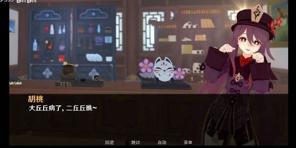 可莉的恶作剧 道具收集 画面 3