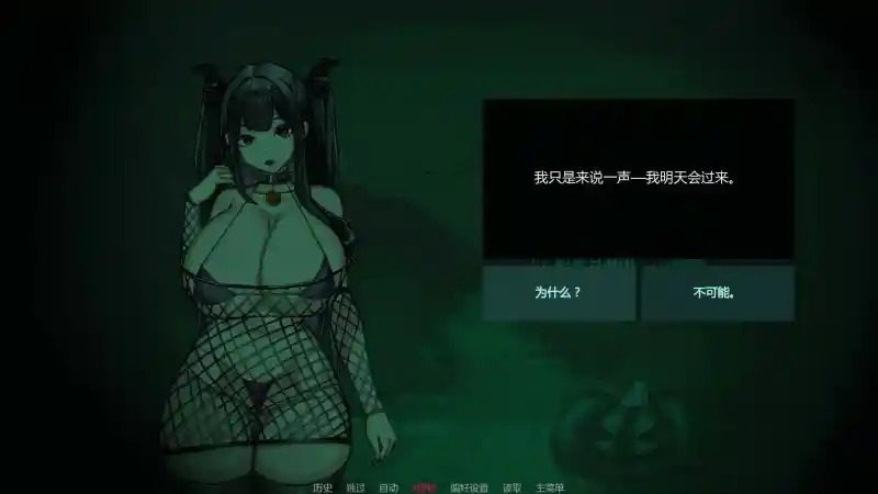 不是魅魔 支线内容 专题图 4