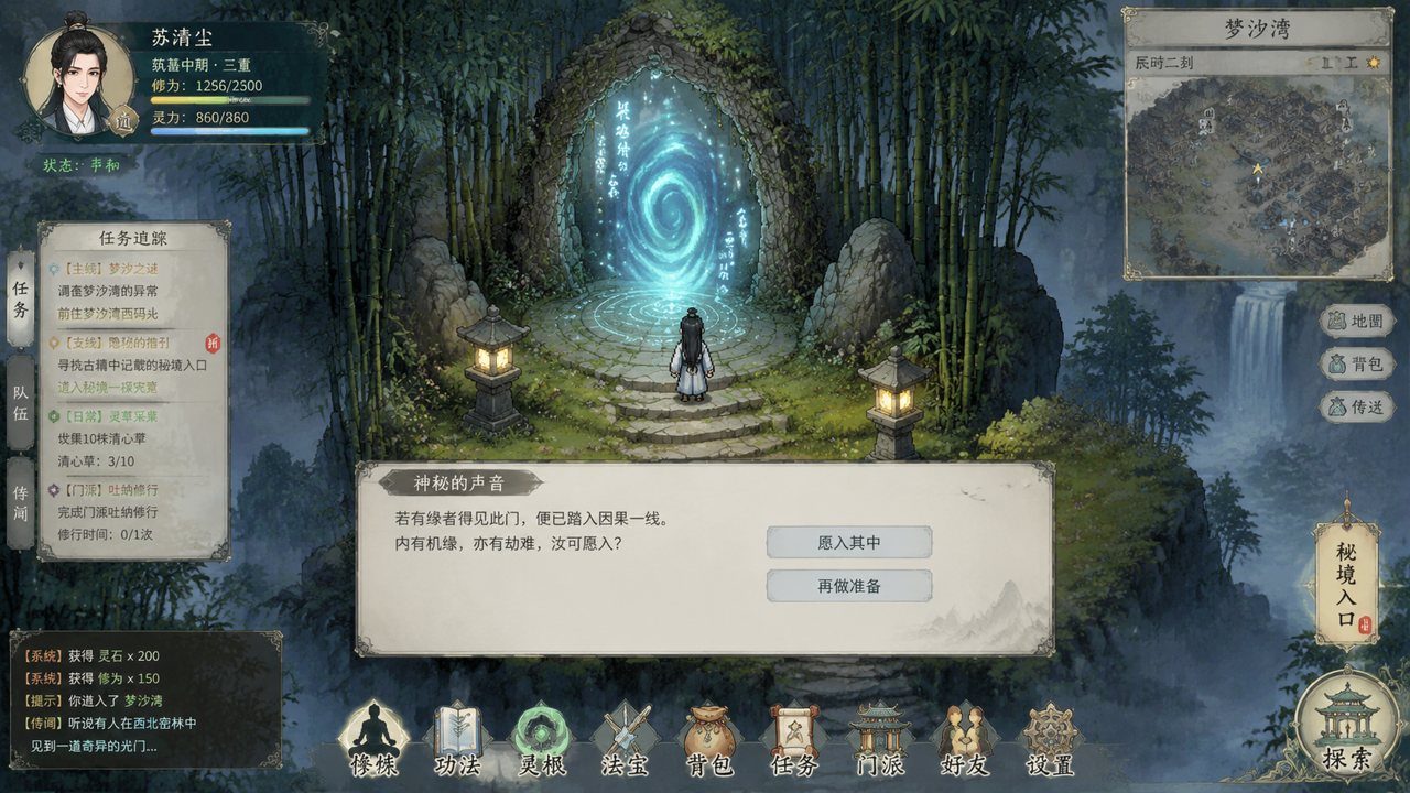 谪仙索欢录 梦汐湾 玩法截图 3