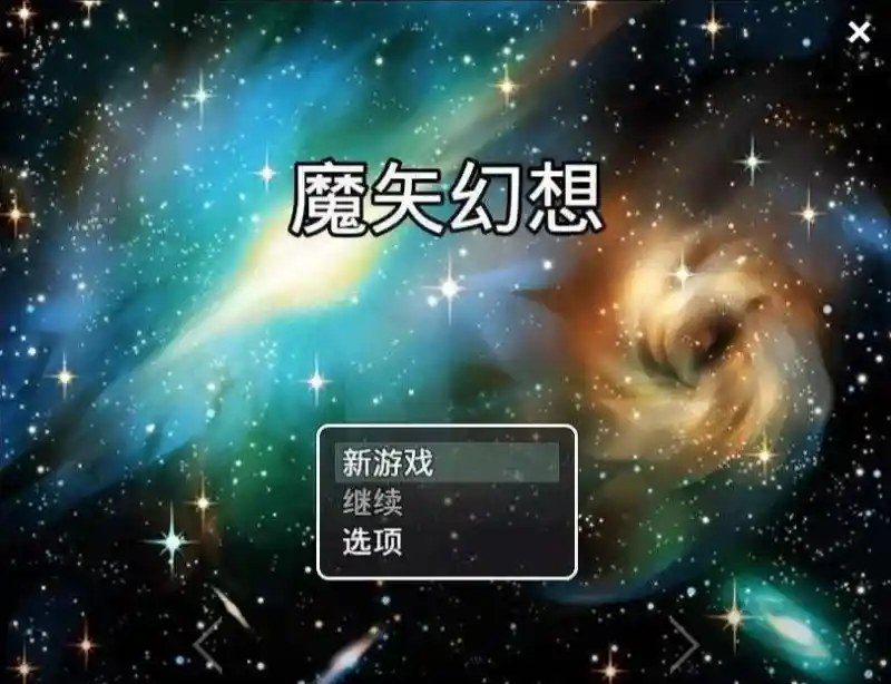 魔矢幻想 玩法展示 页面配图 3