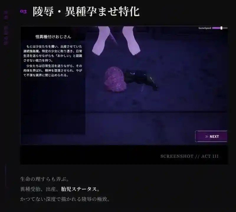 桃映羽3D模拟 角色路线 页面配图 8