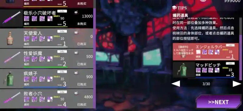 桃映羽3D模拟 章节事件 预览图 3