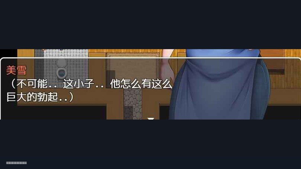 我妈妈跪地道歉的那一天 支线内容 内容截图 6
