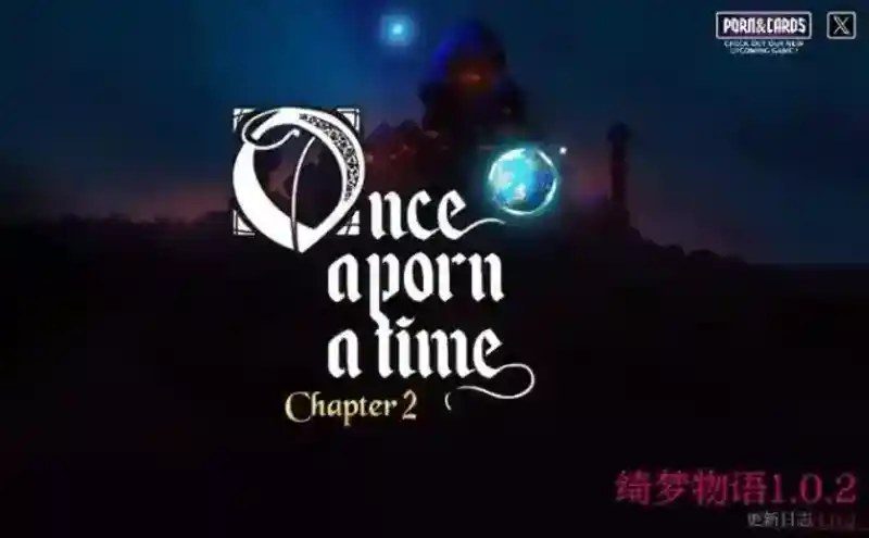 绮梦物语 代码解锁 预览图 4