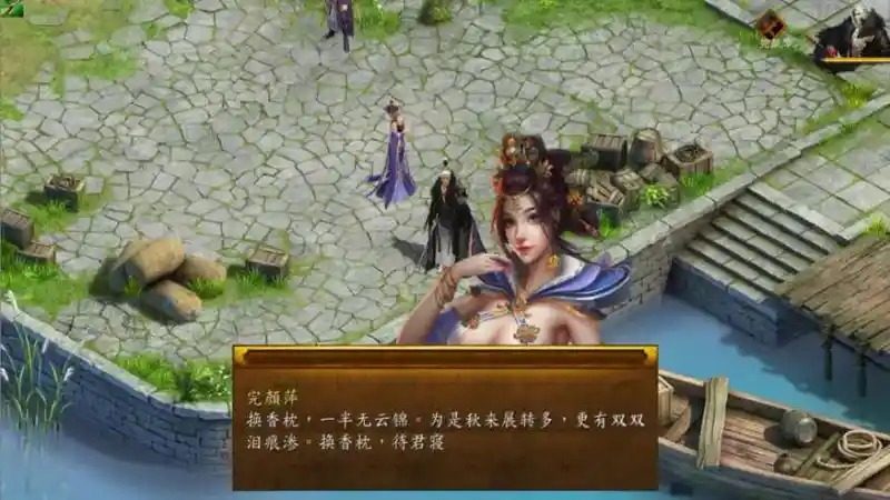 金庸群侠传5爱与死仙狐MOD六周年 官中新版 画面 4
