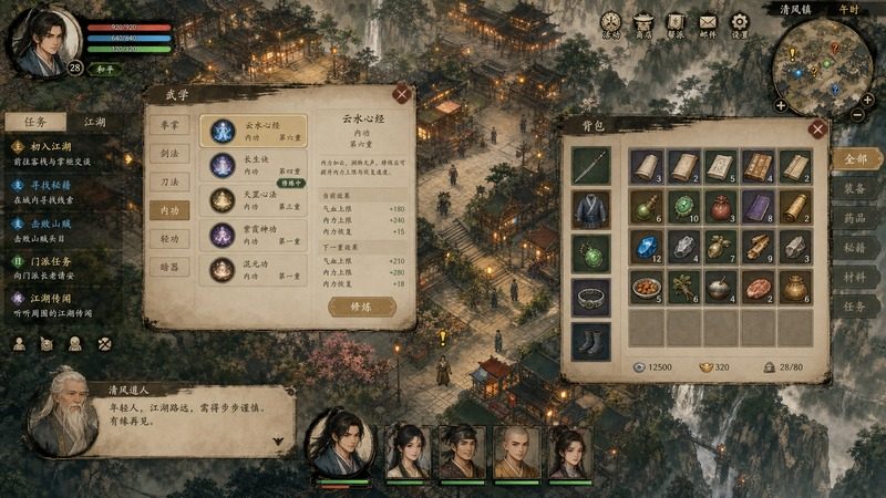 金庸群侠传5爱与死仙狐MOD六周年 角色养成 玩法截图 3