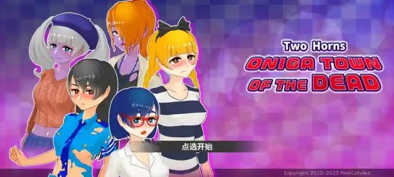 与鬼共生的小镇 支线任务 实机截图 8