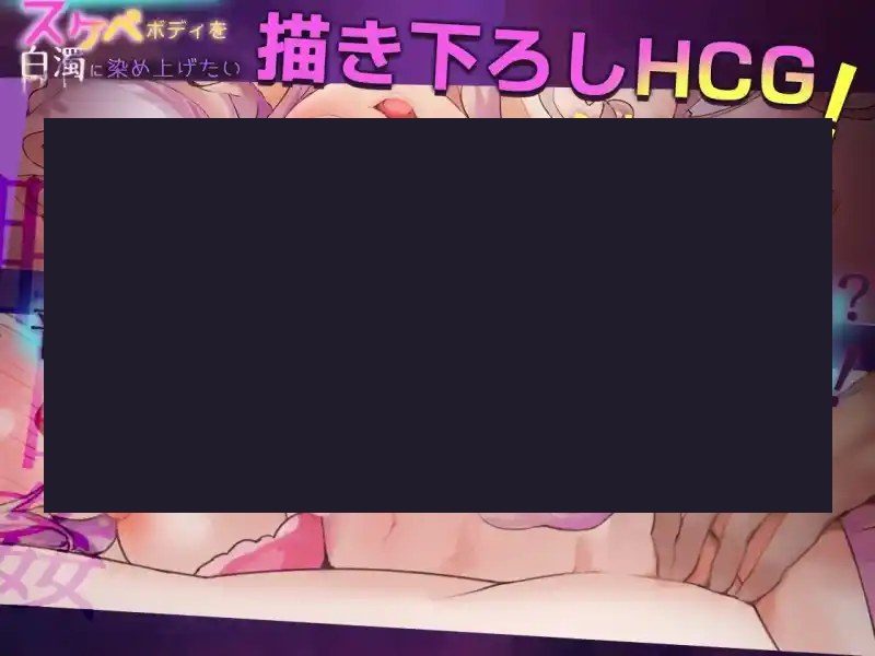 我想把姐姐的性感身体染成白色浑浊！ 支线内容 页面配图